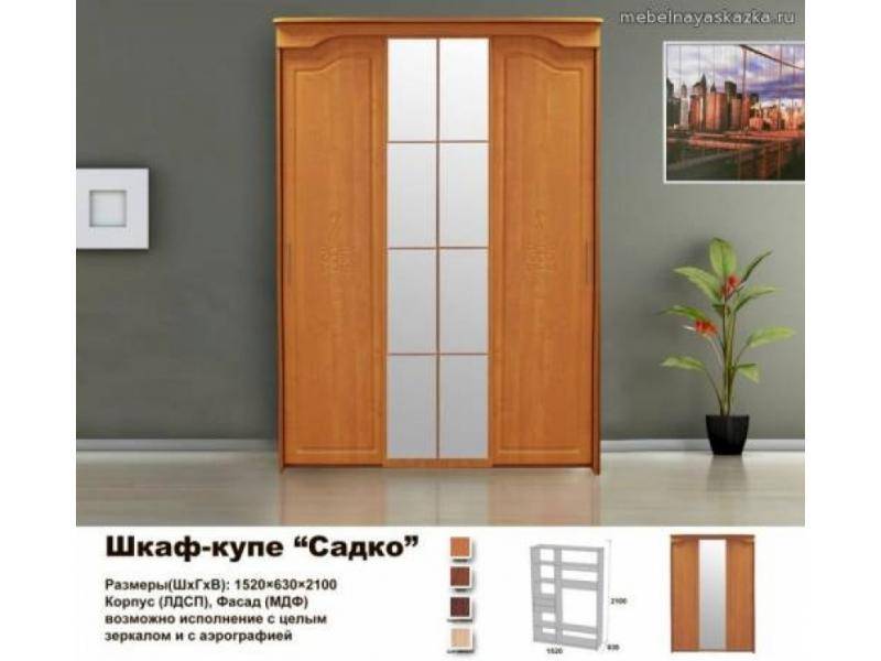 шкаф - купе садко в Кургане
