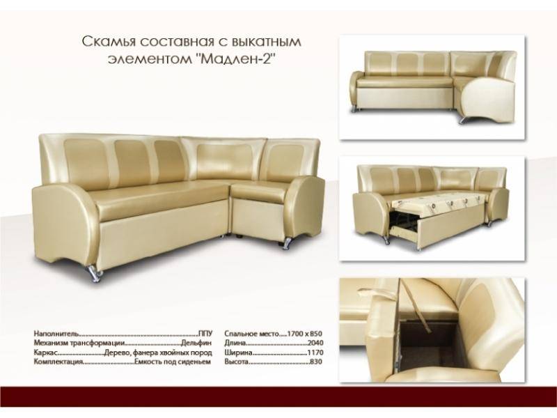 кухонный уголок со спальным местом мадлен 2 в Кургане