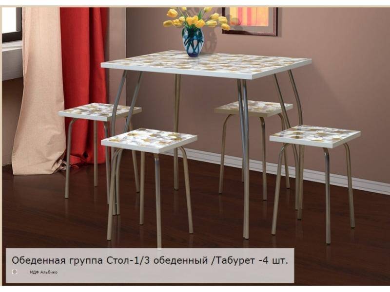 обеденная группа в Кургане