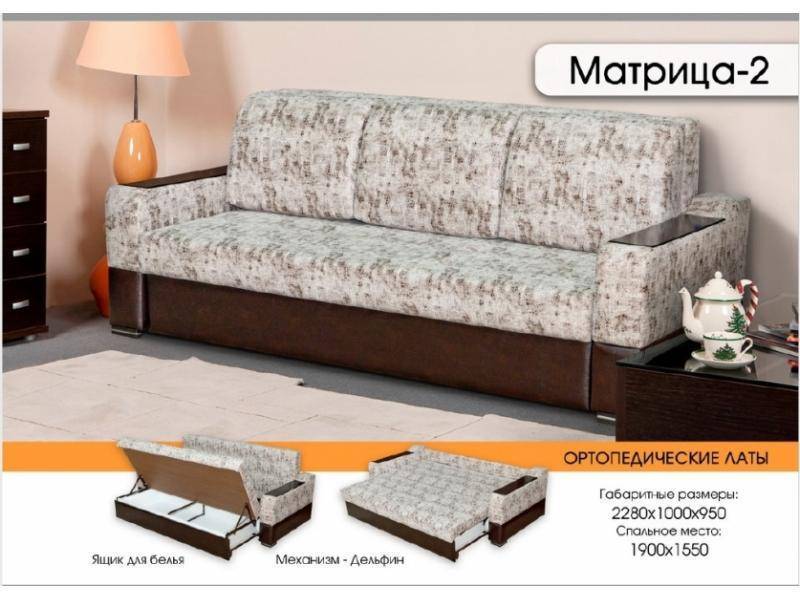 диван матрица 2 в Кургане