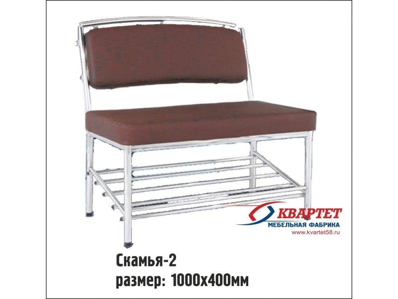 скамья 2 в Кургане