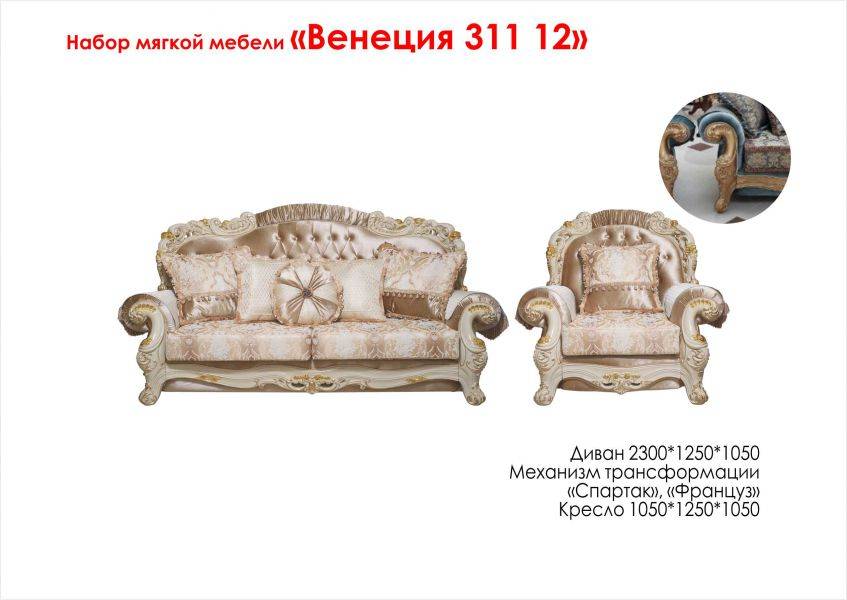 диван прямой венеция 311 12 в Кургане