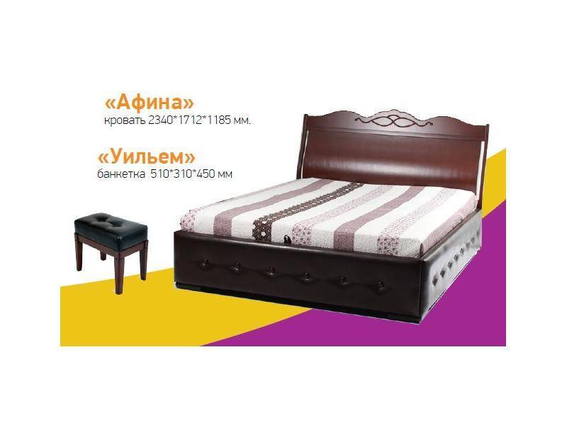 кровать афина в Кургане