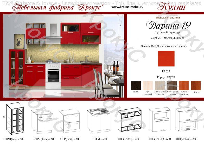 кухонный гарнитур дарина 19 в Кургане