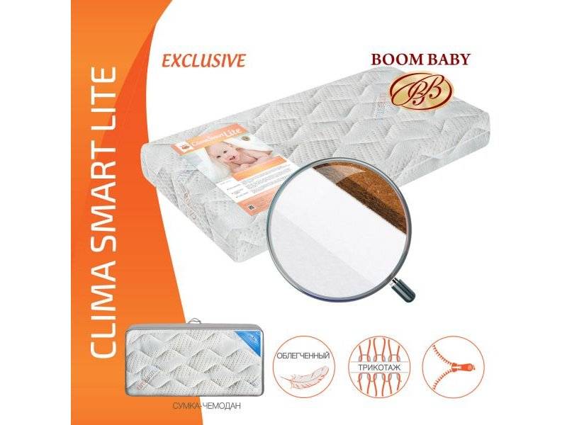 матрас boom baby clima smart lite в Кургане