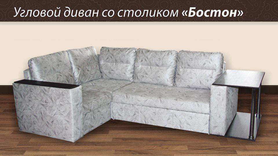 угловой диван со столиком бостон в Кургане