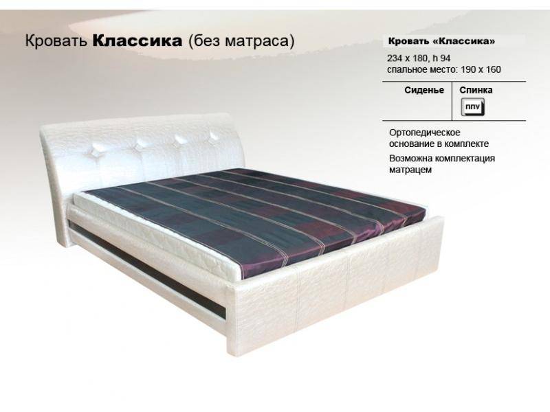 кровать классика в Кургане