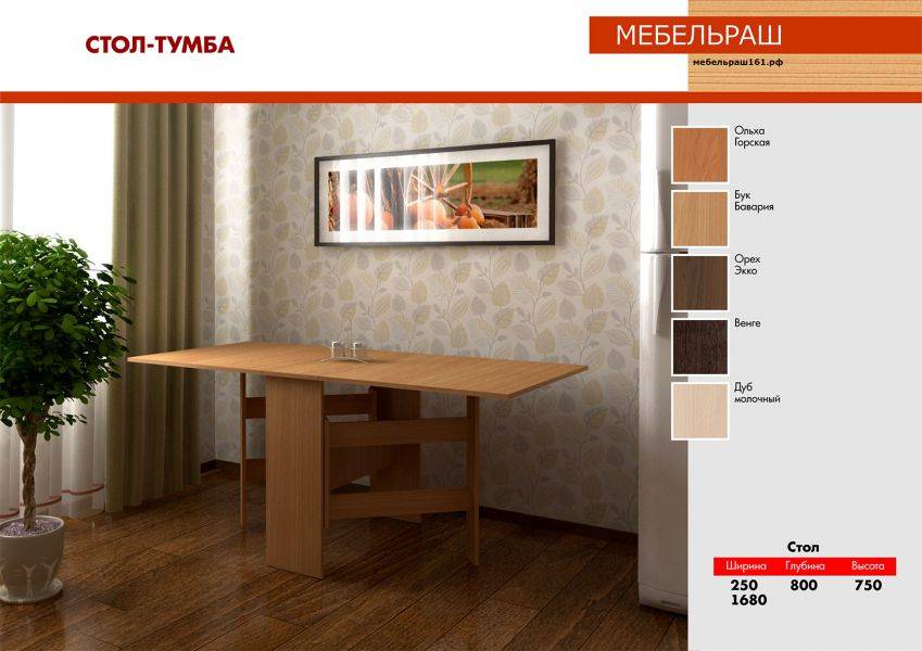 раскладной стол тумба в Кургане