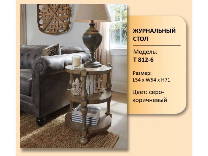 стол журнальный модель t 812-6 в Кургане