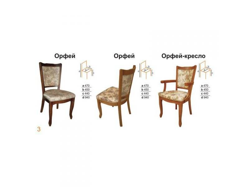 стул орфей в Кургане