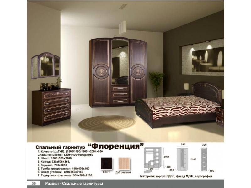 спальня флоренция в Кургане