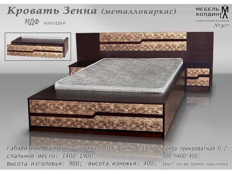 кровать «зенна» в Кургане