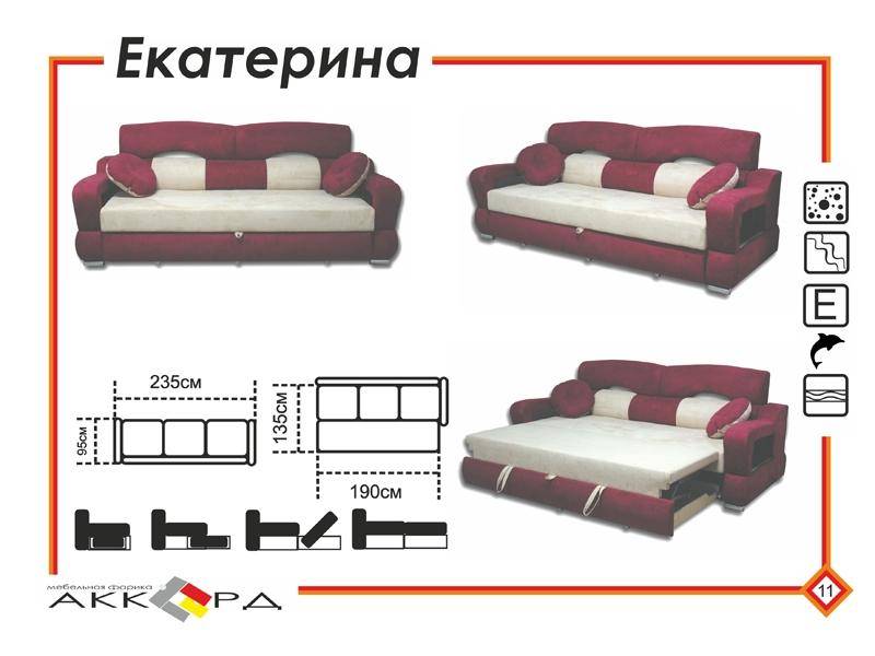 яркий прямой диван екатерина в Кургане