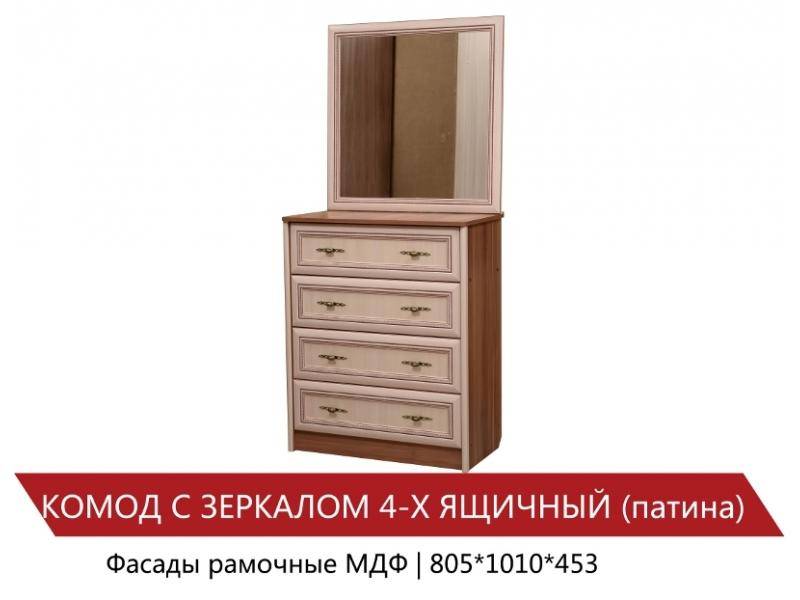 комод 4-х ящичный с зеркалом в Кургане