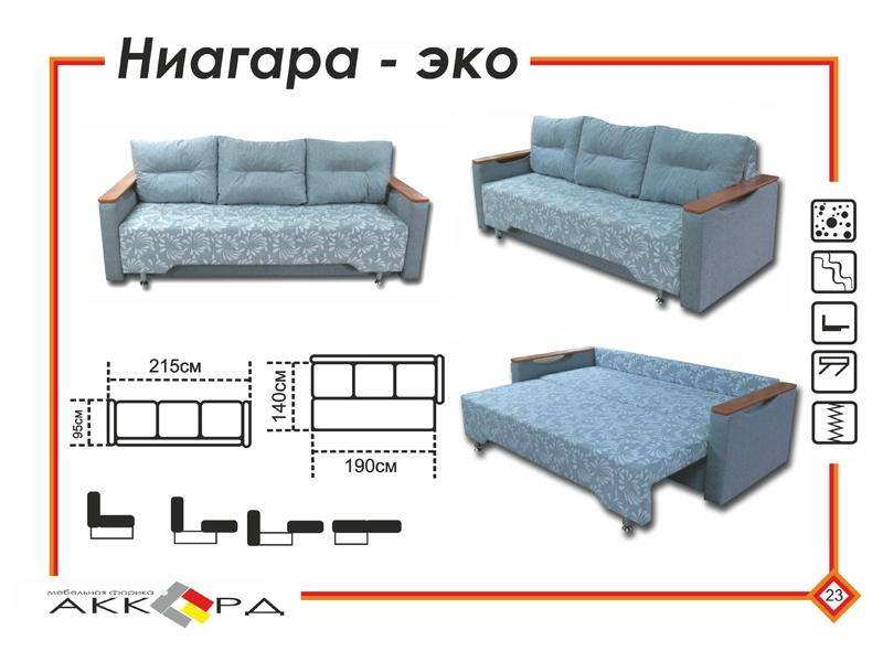 эко-диван ниагара в Кургане