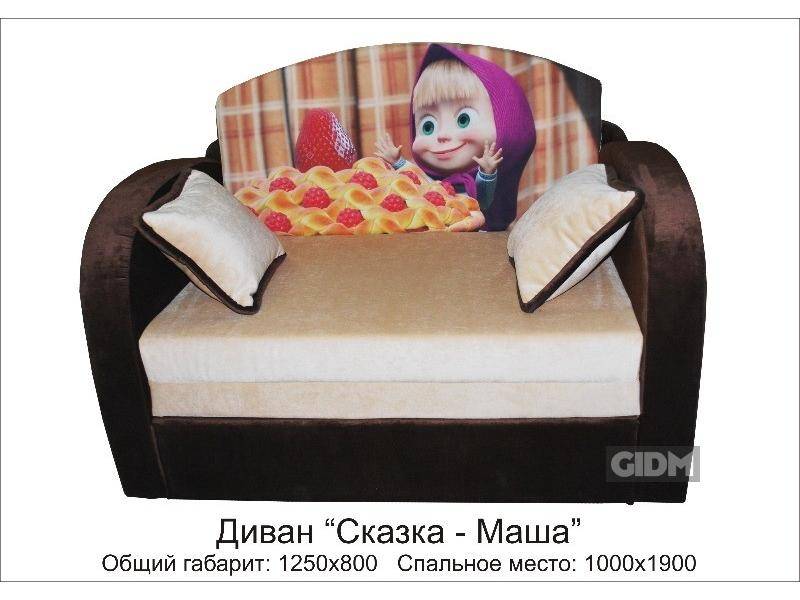 маленький диван сказка-маша в Кургане