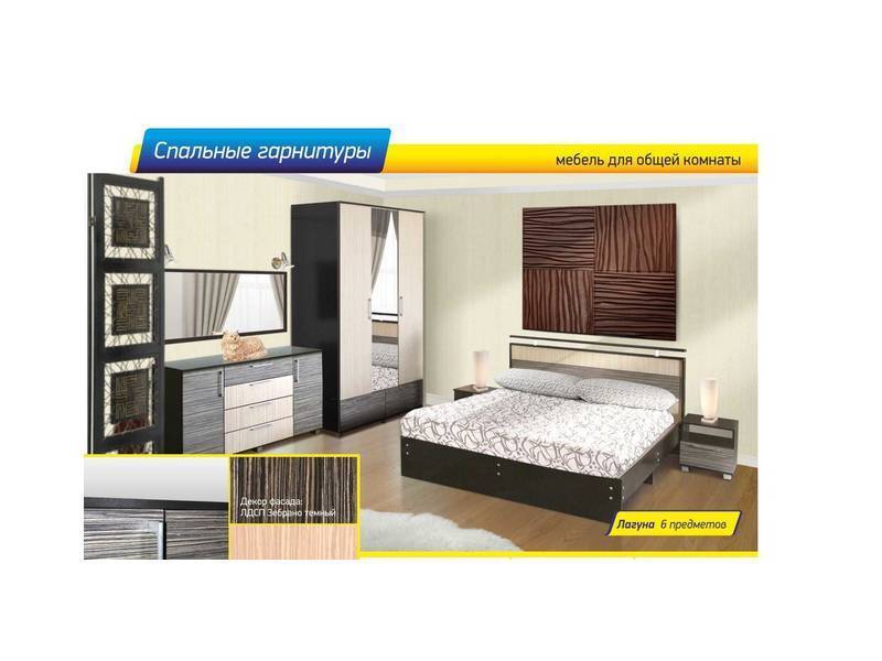 спальня лагуна в Кургане
