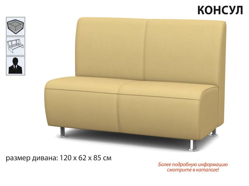 диван прямой консул в Кургане