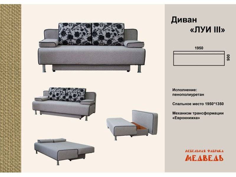 прямой диван луи 3 в Кургане