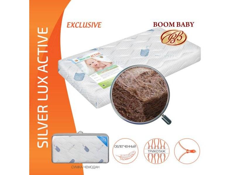 матрас boom baby silver lux active в Кургане