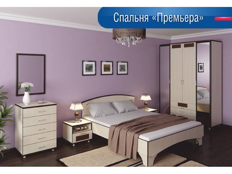 спальня премьера в Кургане