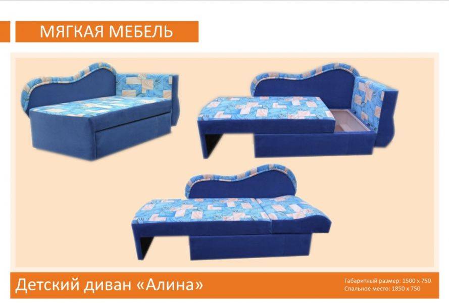 детский диван алина в Кургане