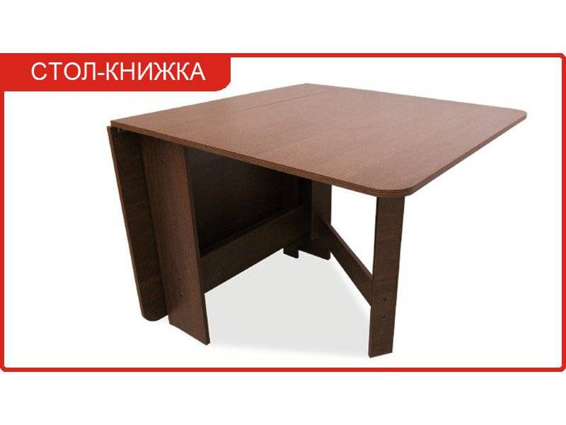 стол обеденный книжка в Кургане