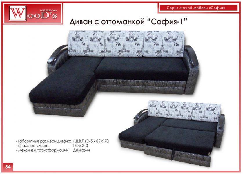 диван с оттоманкой софия 1 в Кургане