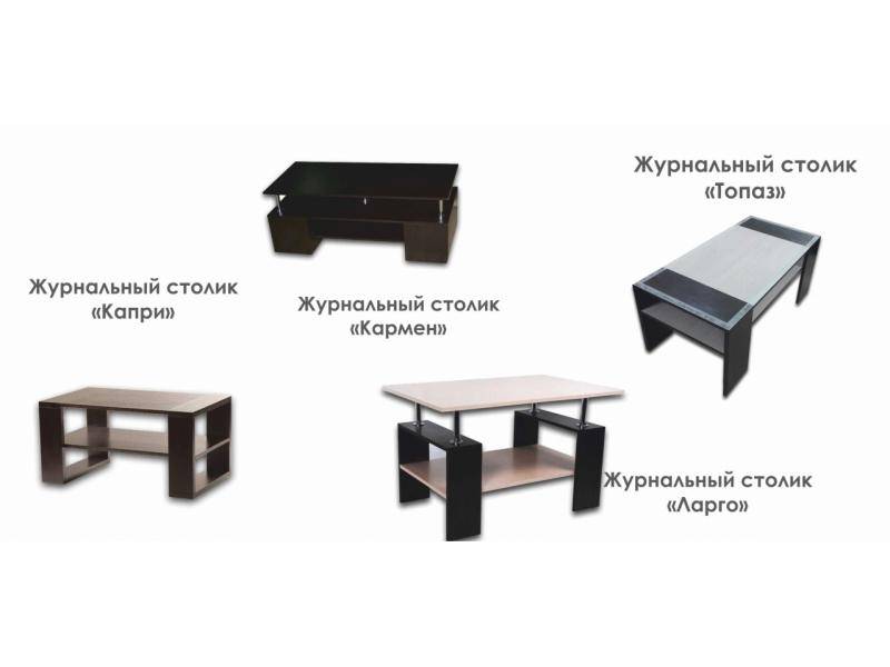 журнальный стол топаз в Кургане
