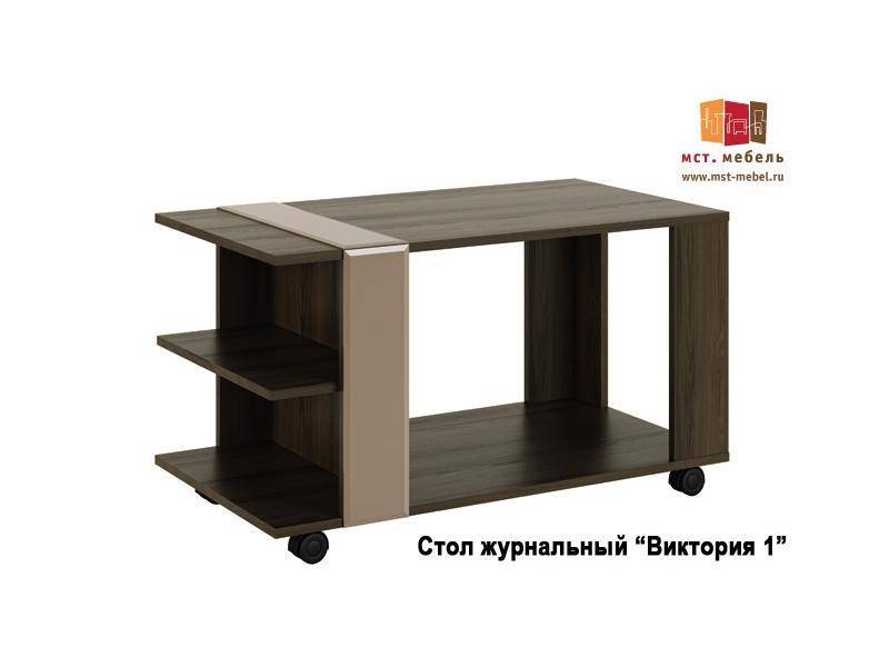 журнальный стол виктория 1 в Кургане