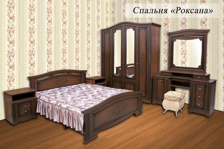 спальня роксана в Кургане