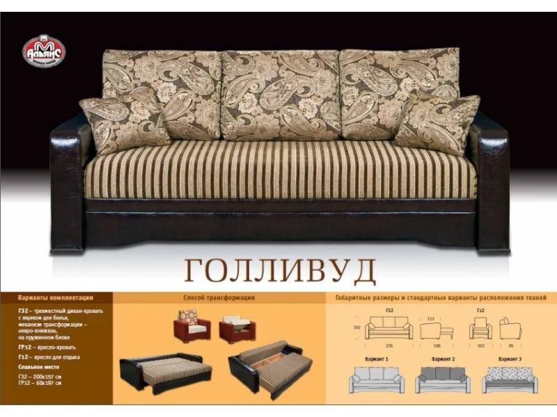 диван-кровать голливуд в Кургане