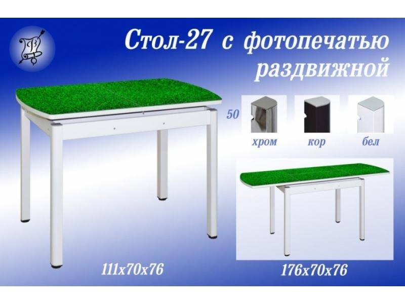 стол 27 с фотопечатью в Кургане