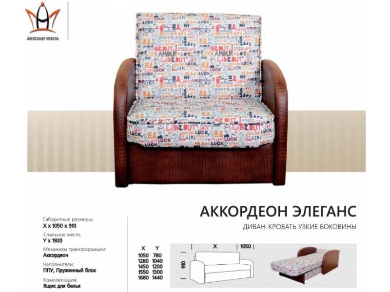 диван прямой аккордеон элеганс в Кургане