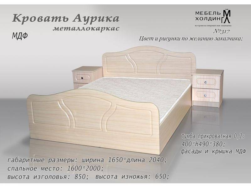 кровать «аурика» в Кургане