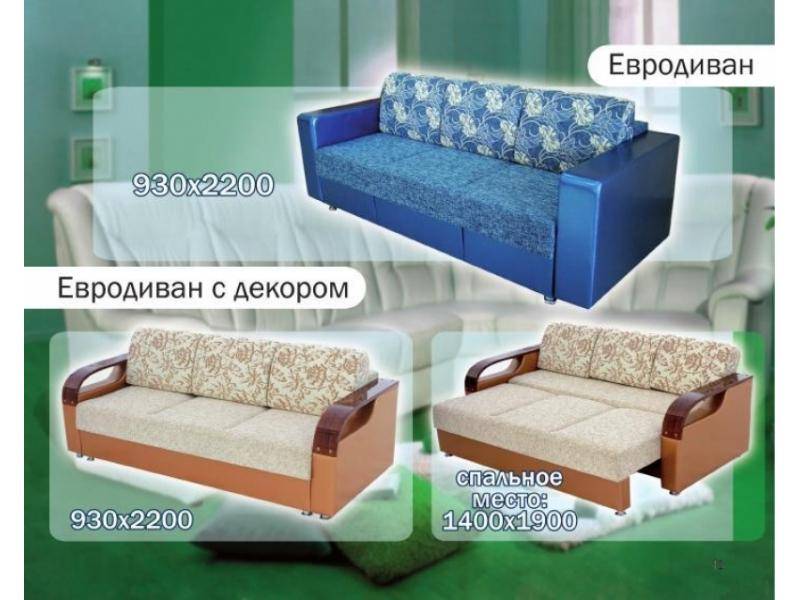 диван прямой евродиван в Кургане