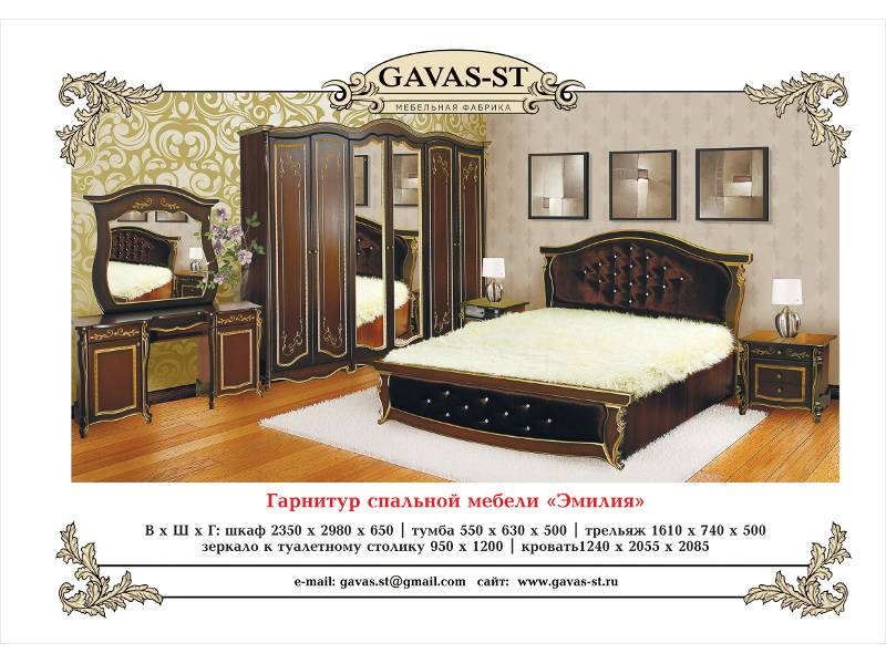 спальня эмилия в Кургане