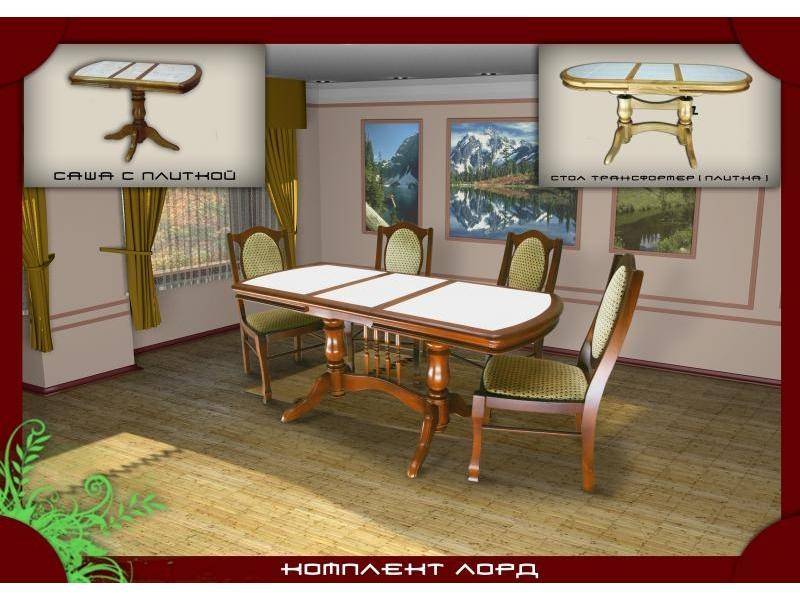 обеденная группа лорд в Кургане