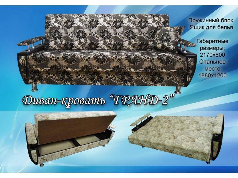 диван прямой гранд 2 в Кургане