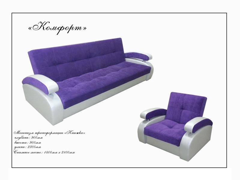 фиолетовый диван комфорт в Кургане