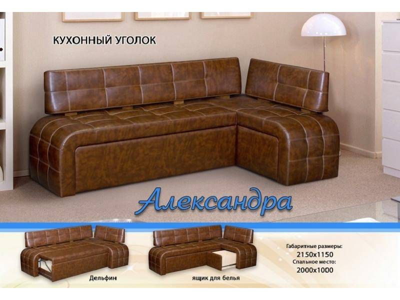угол кухонный александра в Кургане