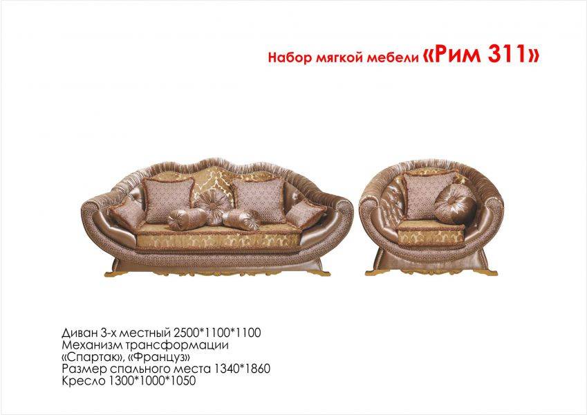 мягкий диван рим 311 в Кургане
