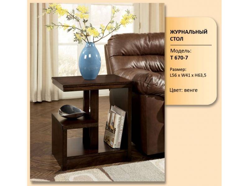 стол журнальный модель т 670-7 в Кургане
