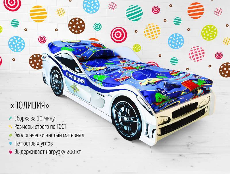 кровать-машинка полиция в Кургане