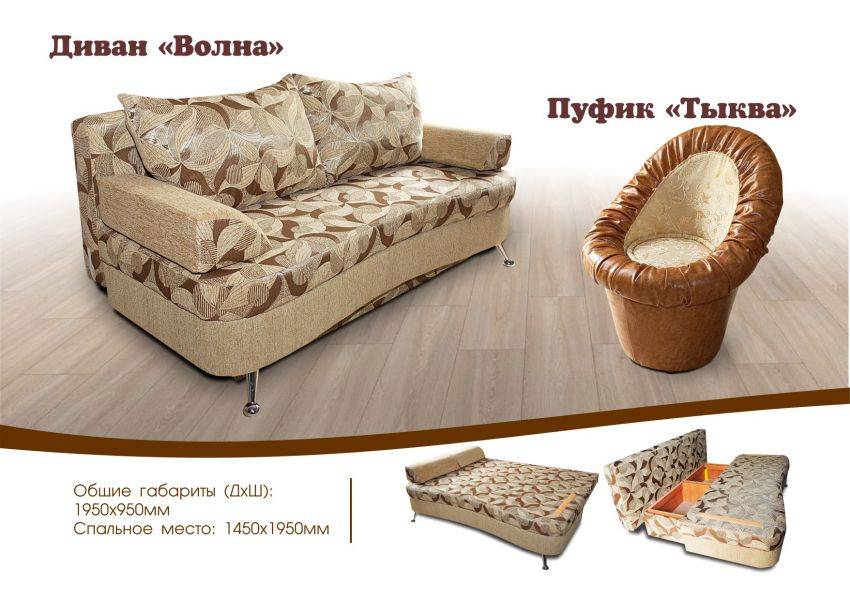 диван волна в Кургане