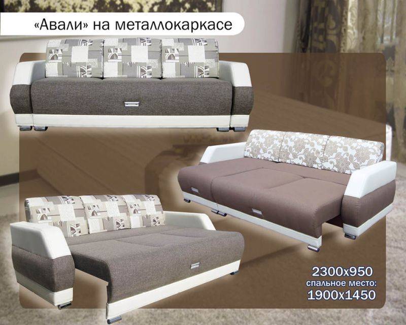 диван авали на металлокаркасе в Кургане