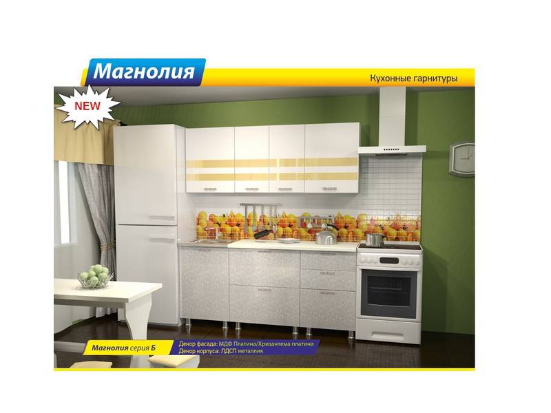 кухня прямая магнолия сер. б в Кургане