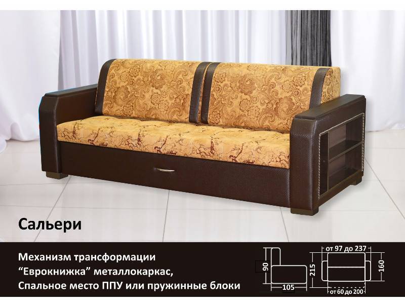 диван прямой сальери в Кургане
