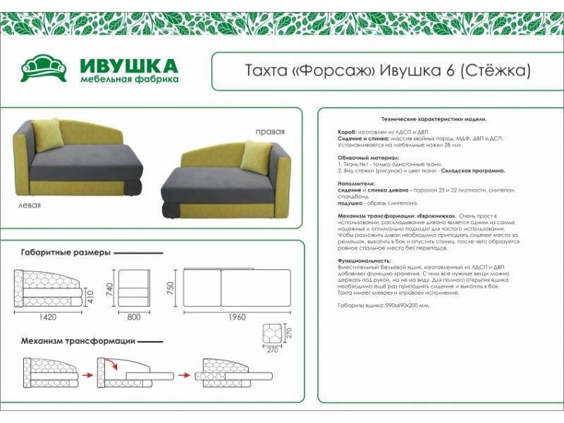 тахта детская форсаж ивушка 6 стежка в Кургане
