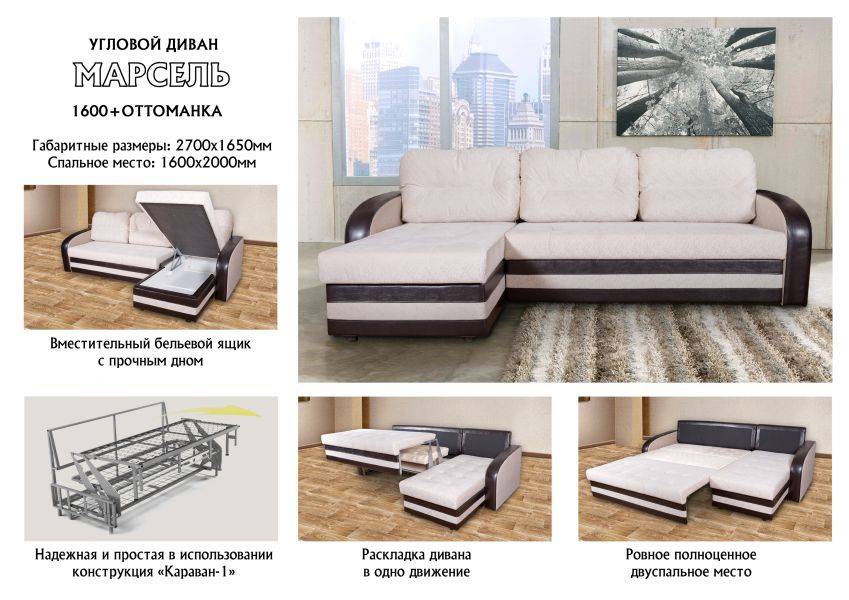 диван марсель 1600 с оттоманкой в Кургане